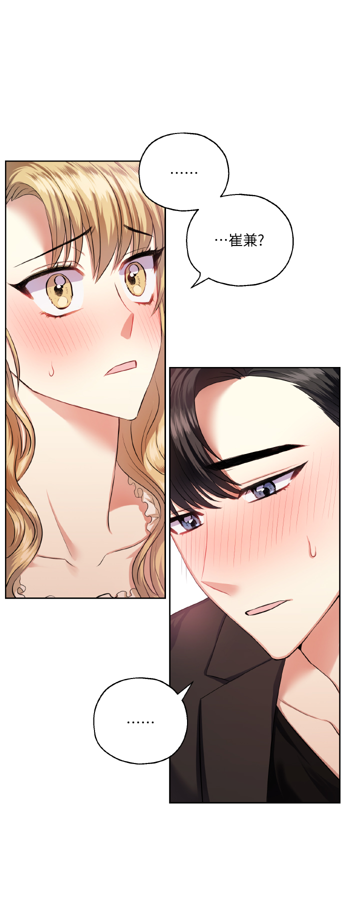 [第35话] 崔兼的幸运的一天（1）63