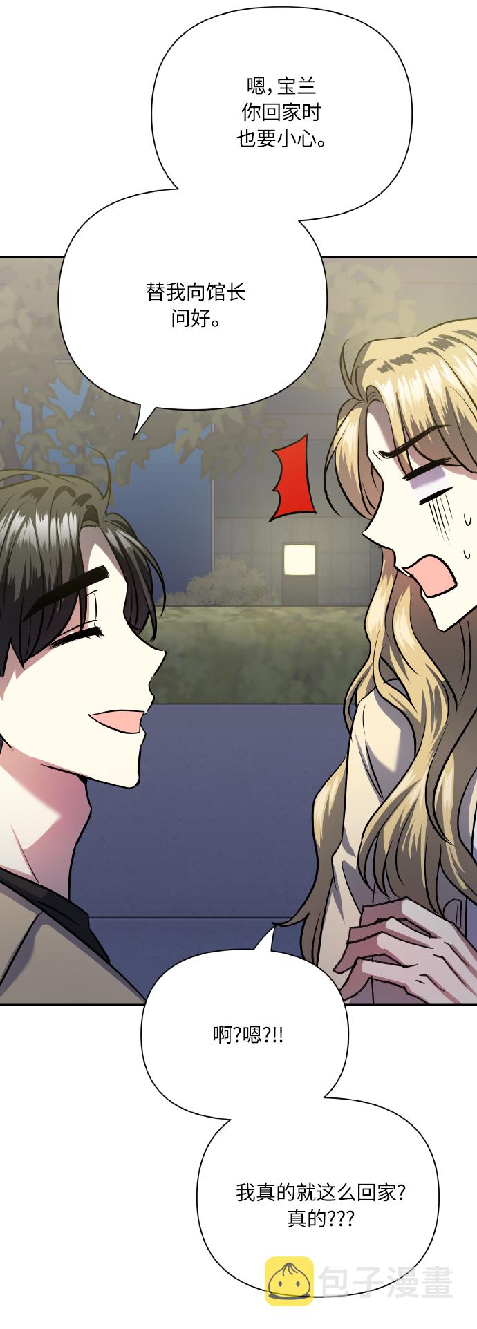 [第75话] 你教给我的那些事86