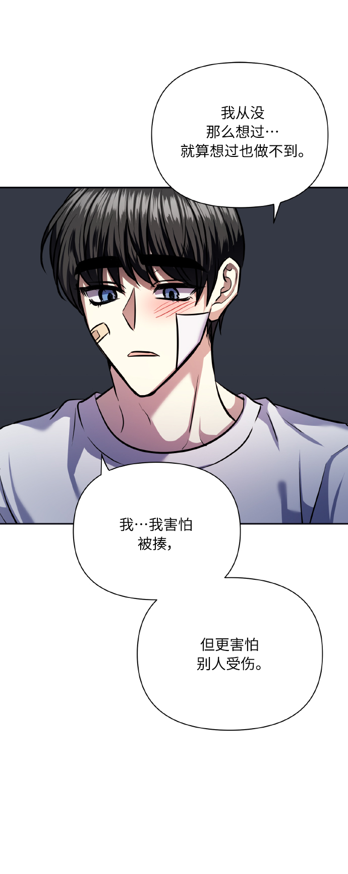 [第66话] 我们是交往吗？70