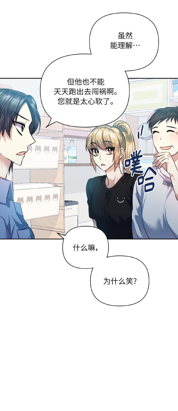 [第49话] 志愿活动（2）23