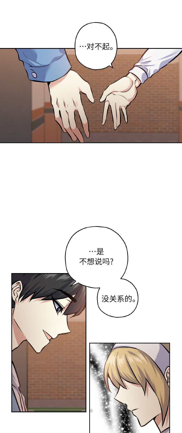 [第26话] 单恋成功的机率48
