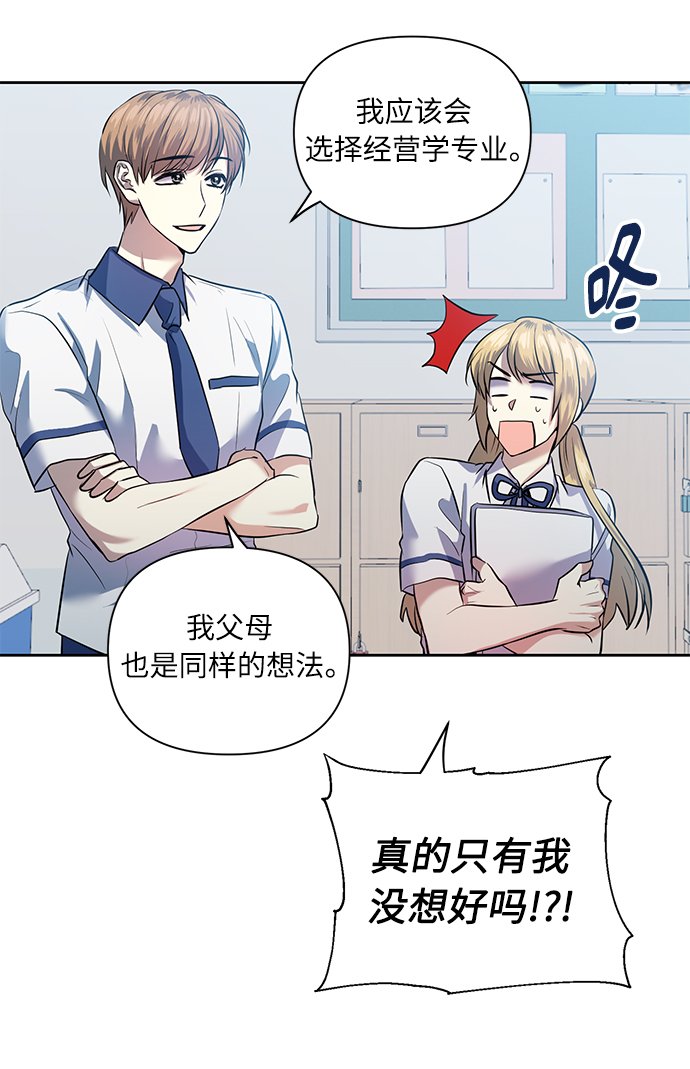 [第45话] 只有我这样吗？48