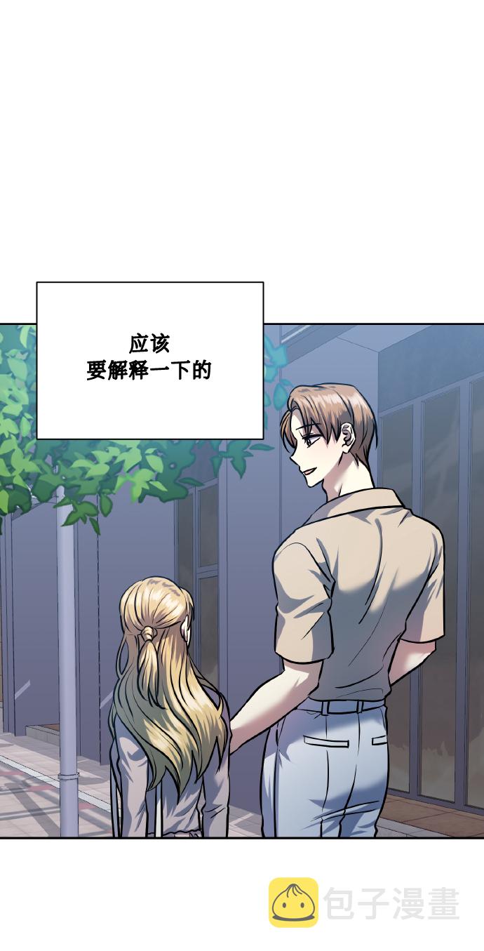 [第71话] 幻想中的你33