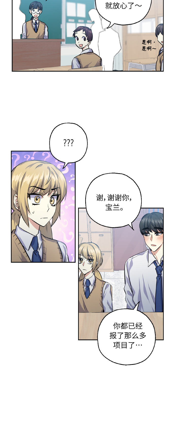 [第30话] 争取爱情的人35