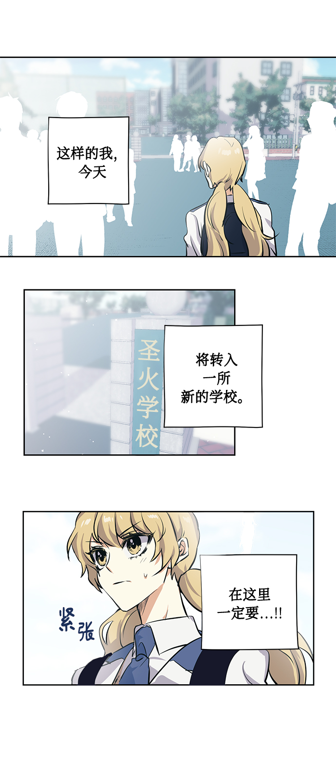 [第1话] 最矮的转学生10