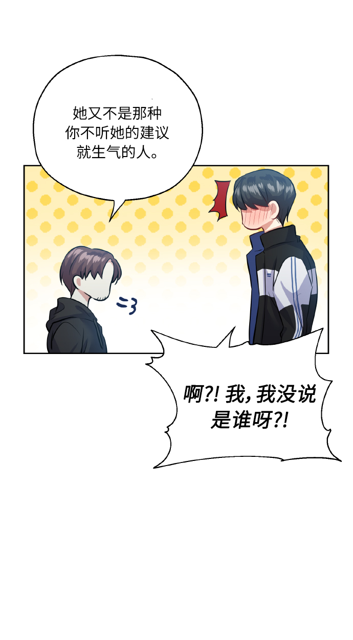 [第37话] 无法收回的话28