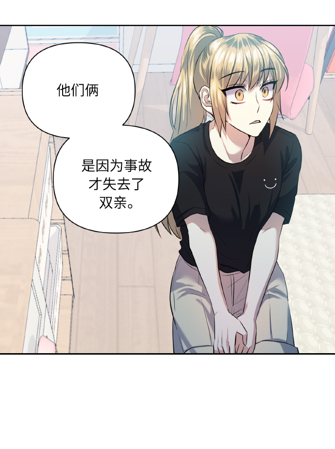 [第49话] 志愿活动（2）21