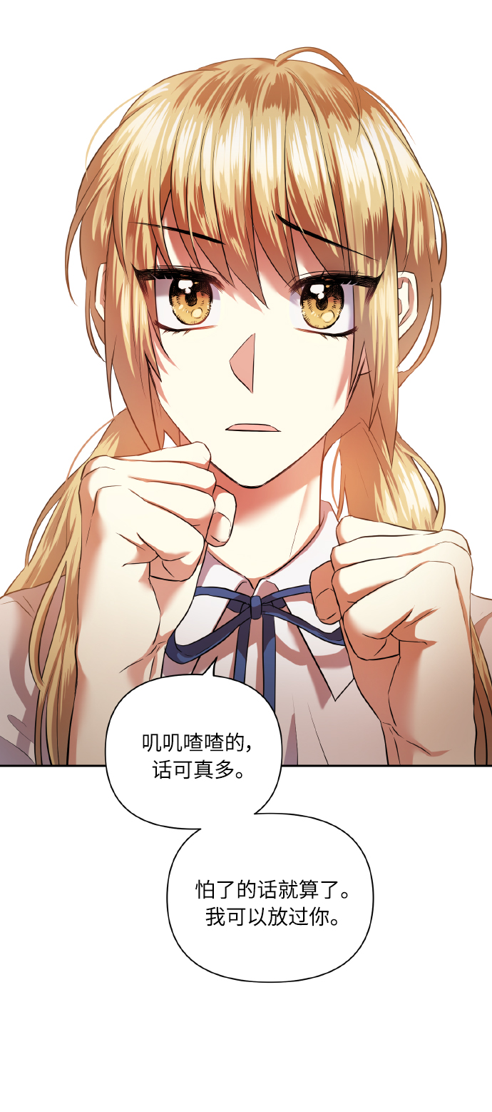 [第46话] 第一次感受到的无力感11