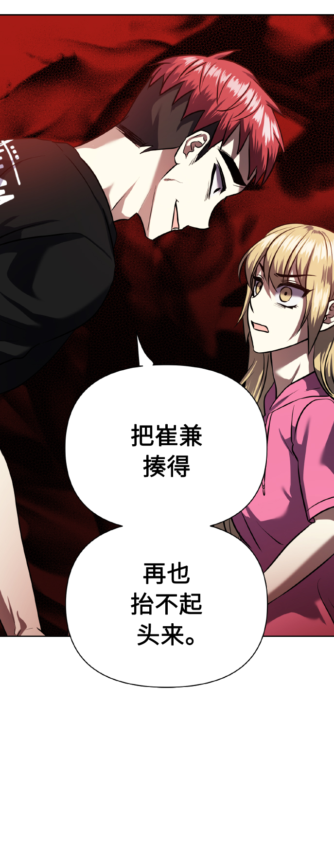 [第61话] 不安的波动？66
