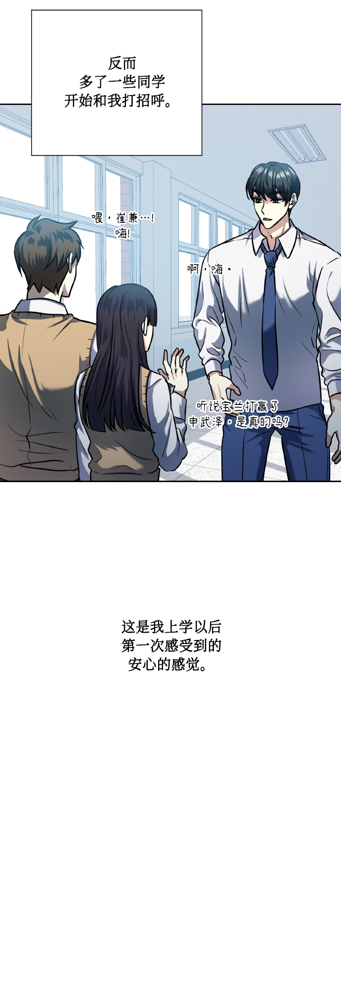 [第74话] 归位46