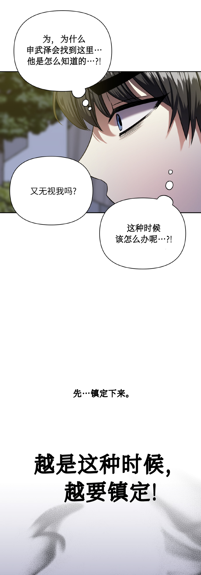 [第61话] 不安的波动？47