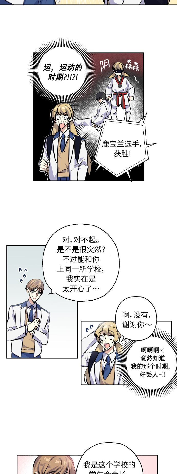 [第7话] 学生会会长19