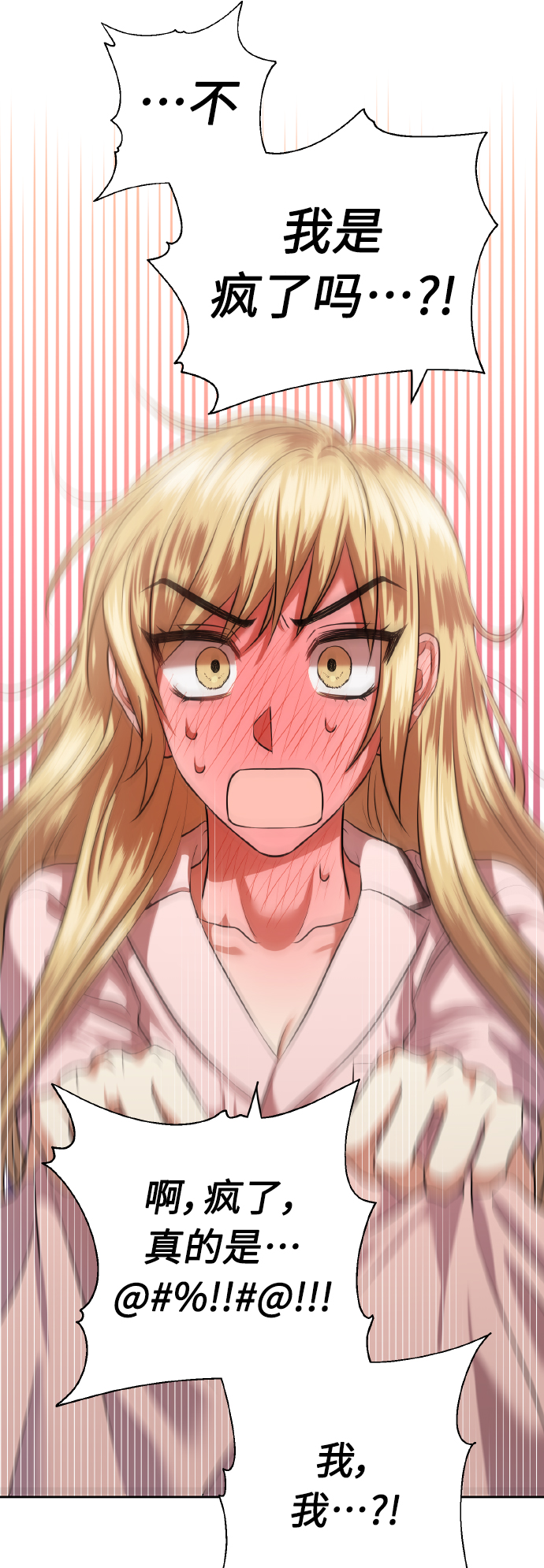 [第55话] 初恋也可能不是单恋76