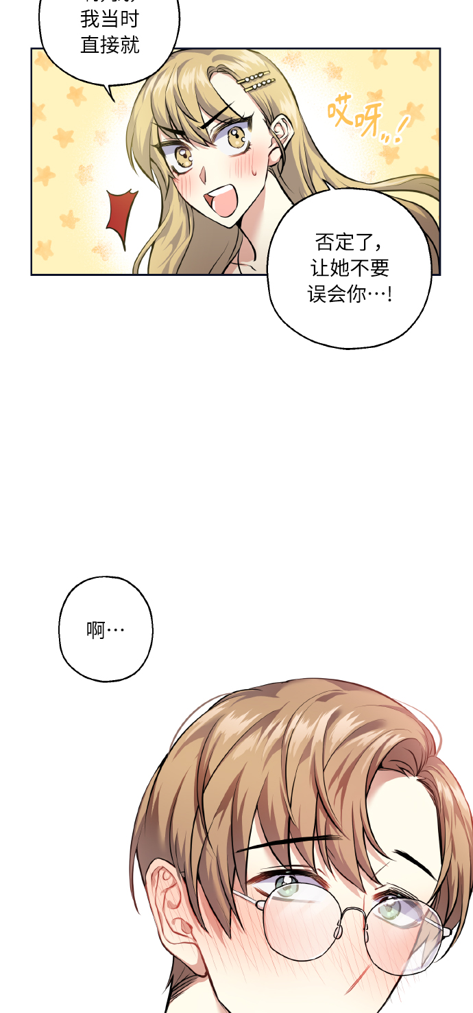 [第28话] 我先喜欢的66