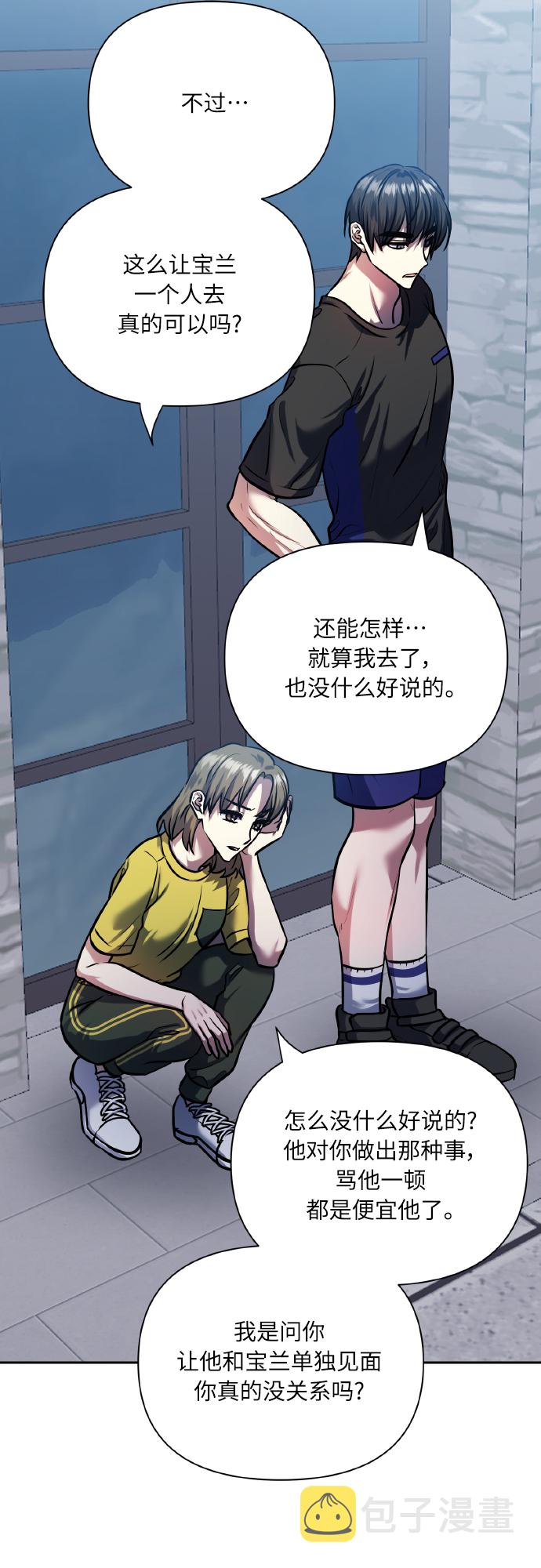 [第71话] 幻想中的你8