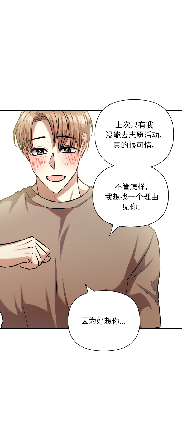 [第60话] 不要忘记12