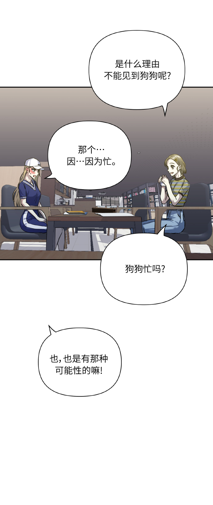 [第56话] 这种感觉，就算只有一点35