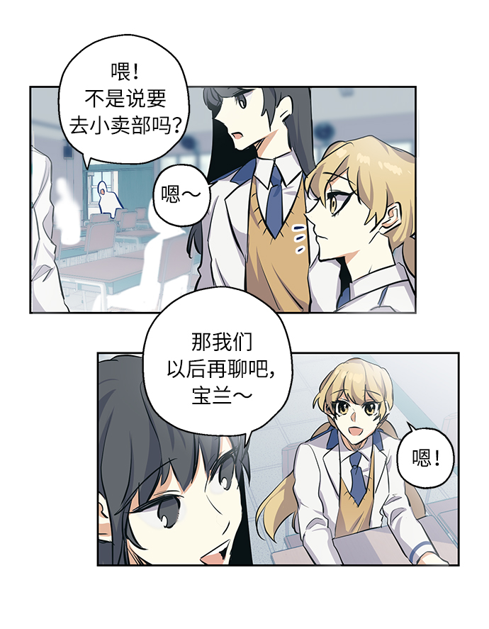 [第1话] 最矮的转学生19
