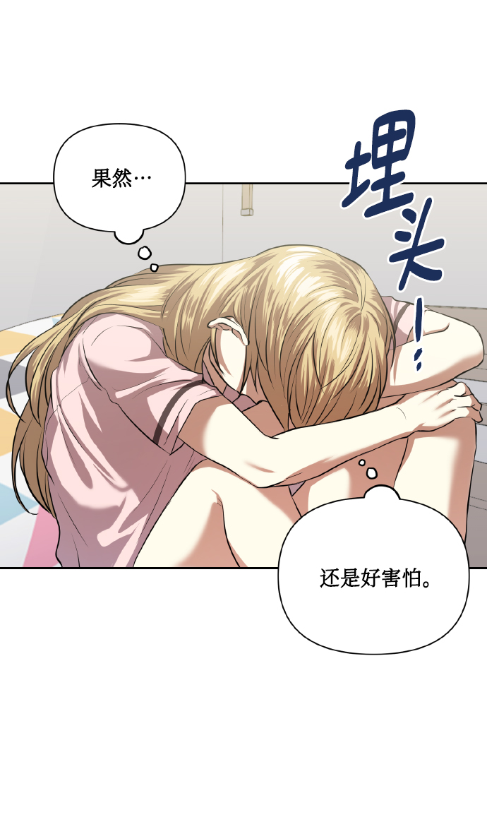 [第55话] 初恋也可能不是单恋34