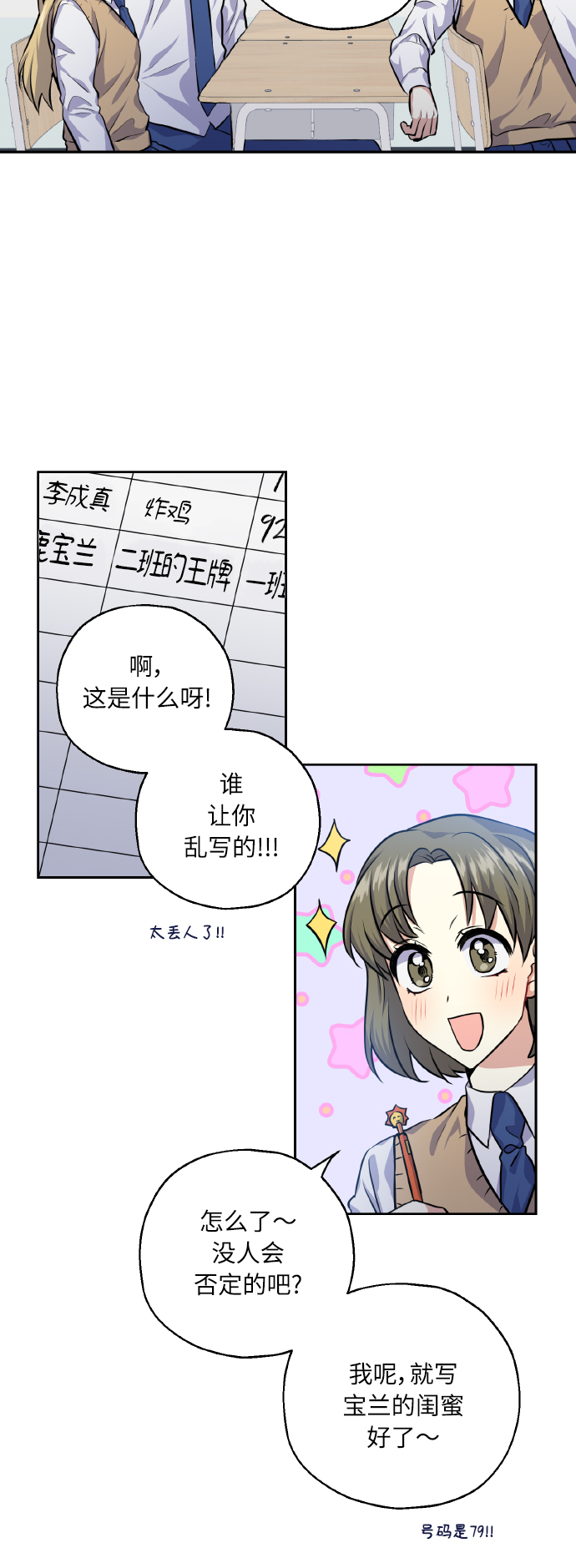 [第30话] 争取爱情的人23