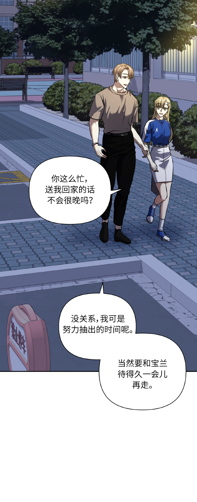 [第60话] 不要忘记29