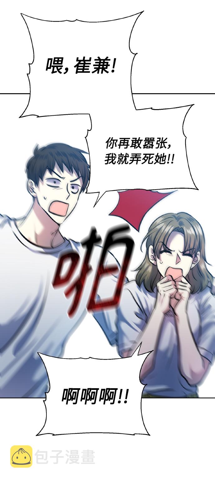 [第70话] 守护的方法60