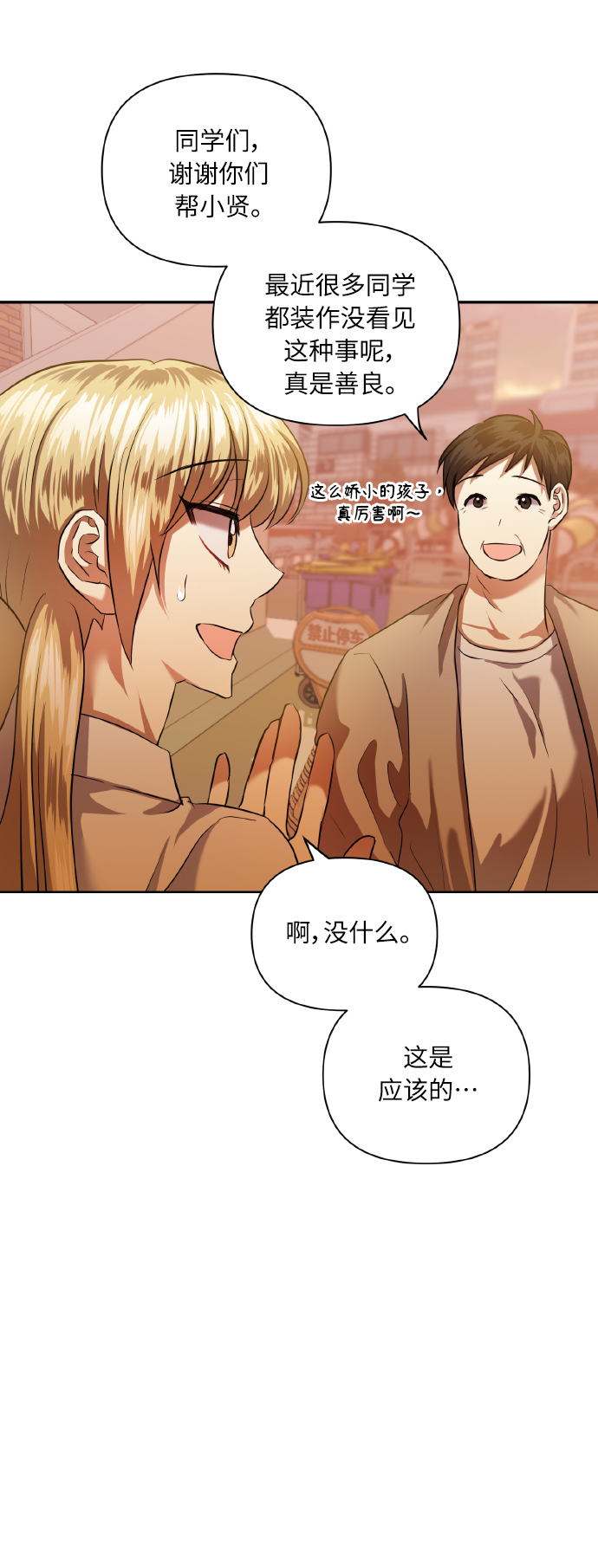 [第47话] 孩子成长的家23