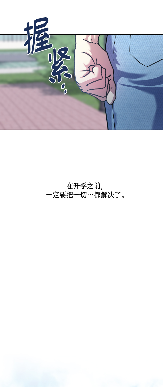 [第67话] 悄悄话68