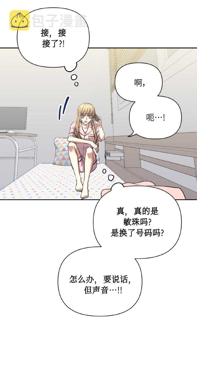 [第55话] 初恋也可能不是单恋43