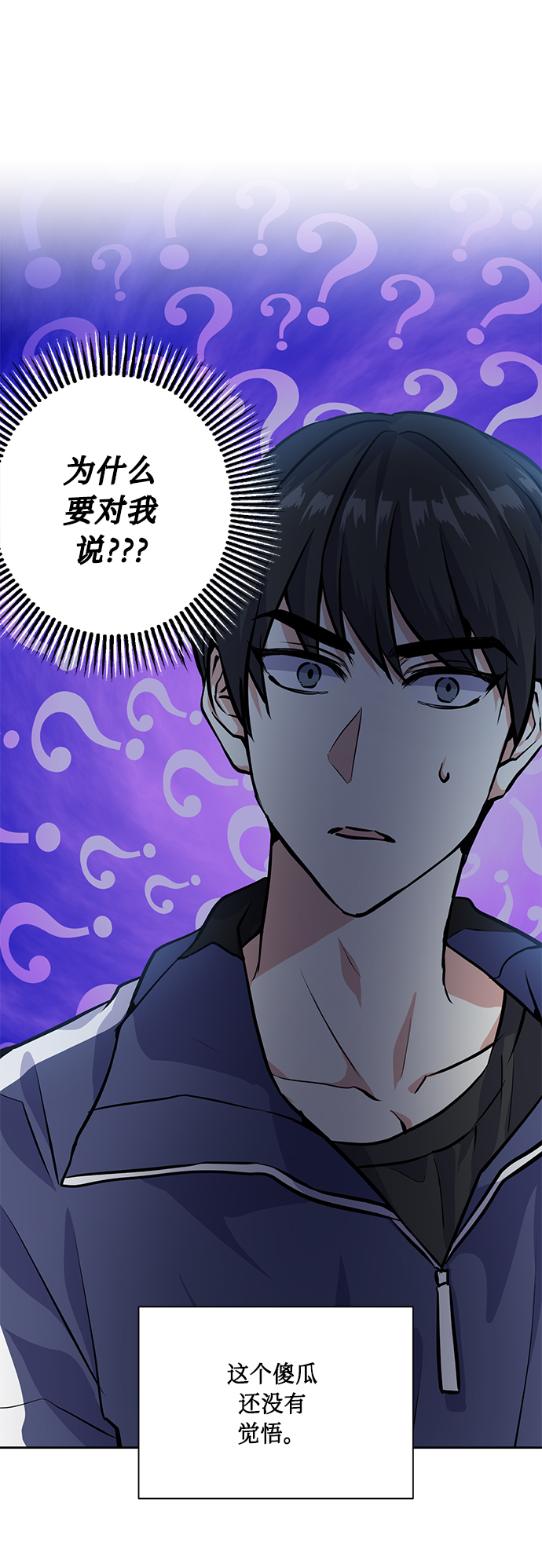 [第23话] 觉悟13
