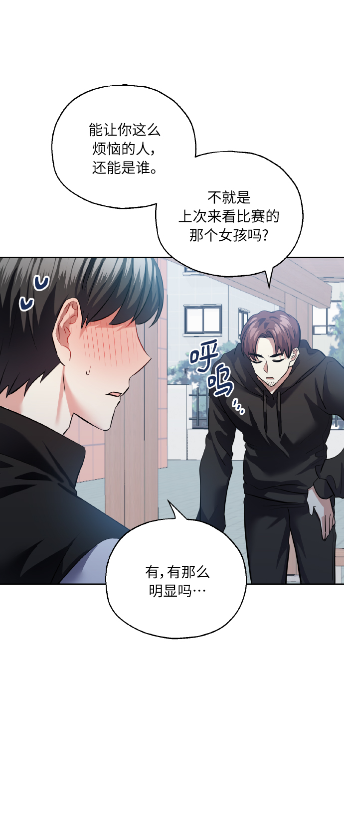 [第37话] 无法收回的话29