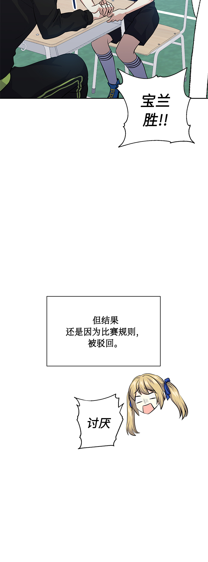 [第31话] 运动会（1）76