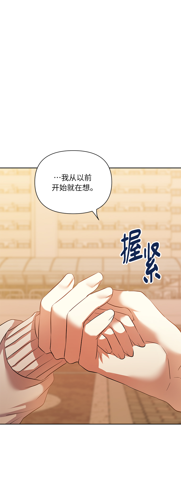 [第43话] 传达心意的表白60