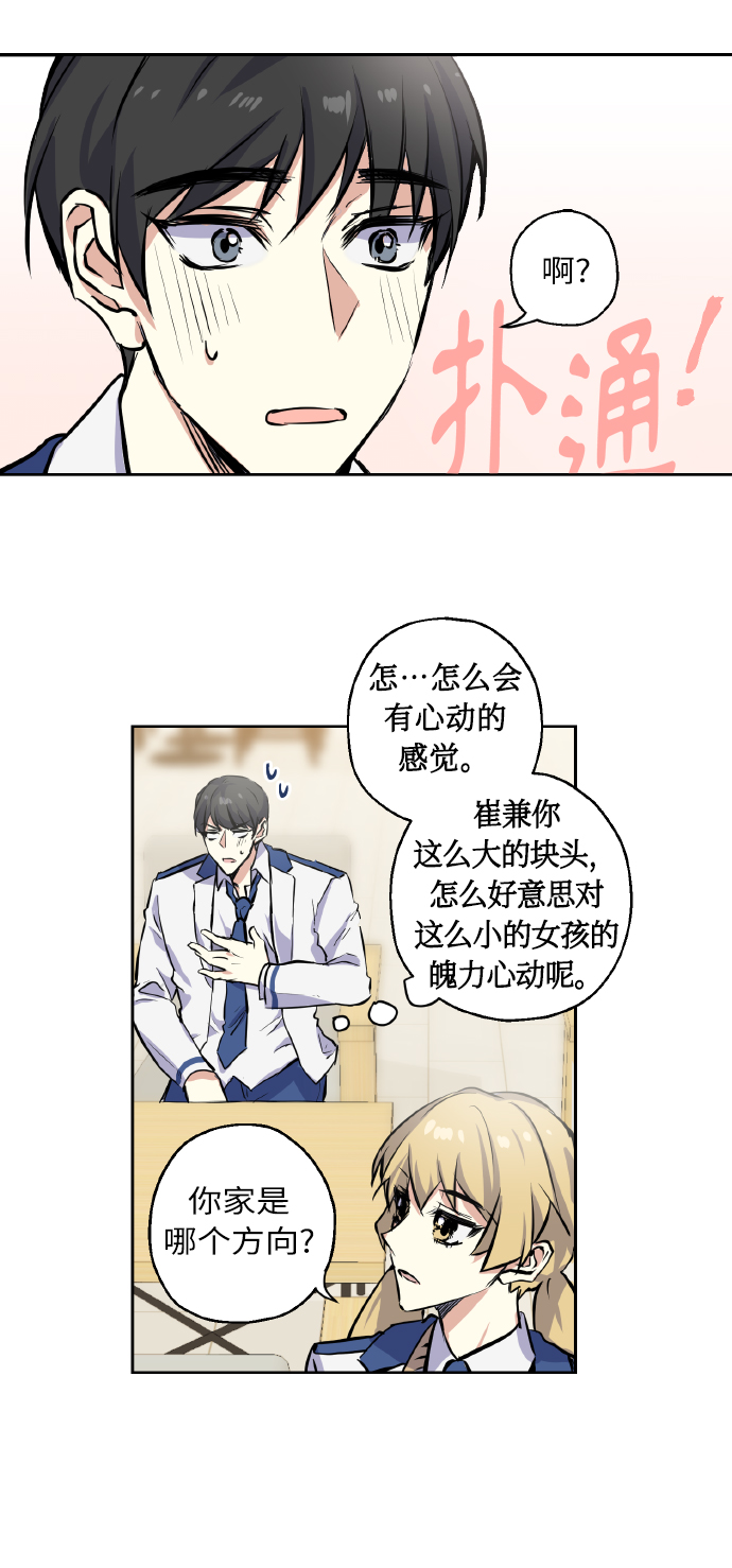 [第4话] 交易15