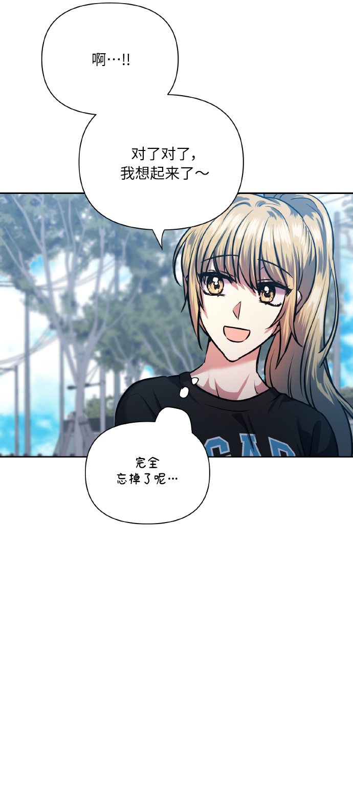 [第68话] 谎言36