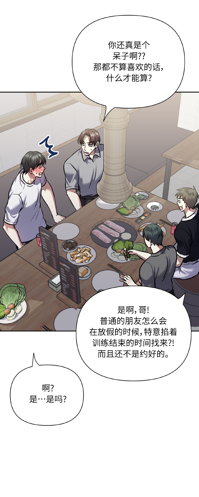 [第63话] 结果26