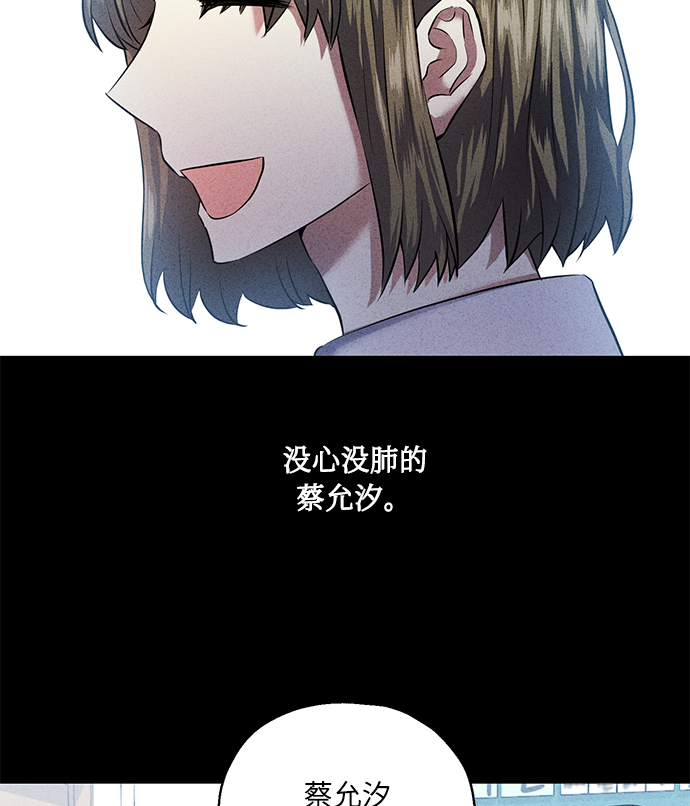 [第38话] 二年一班的蔡允汐75