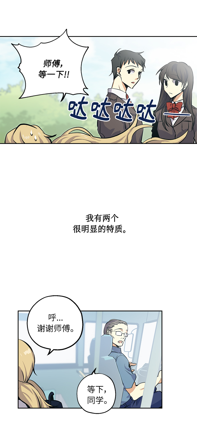 [第1话] 最矮的转学生4