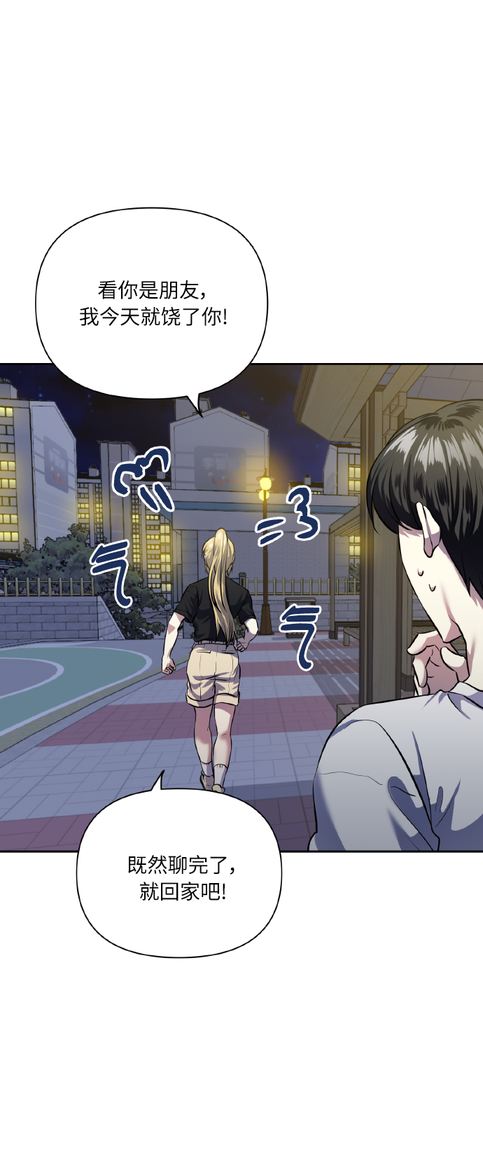 [第55话] 初恋也可能不是单恋9