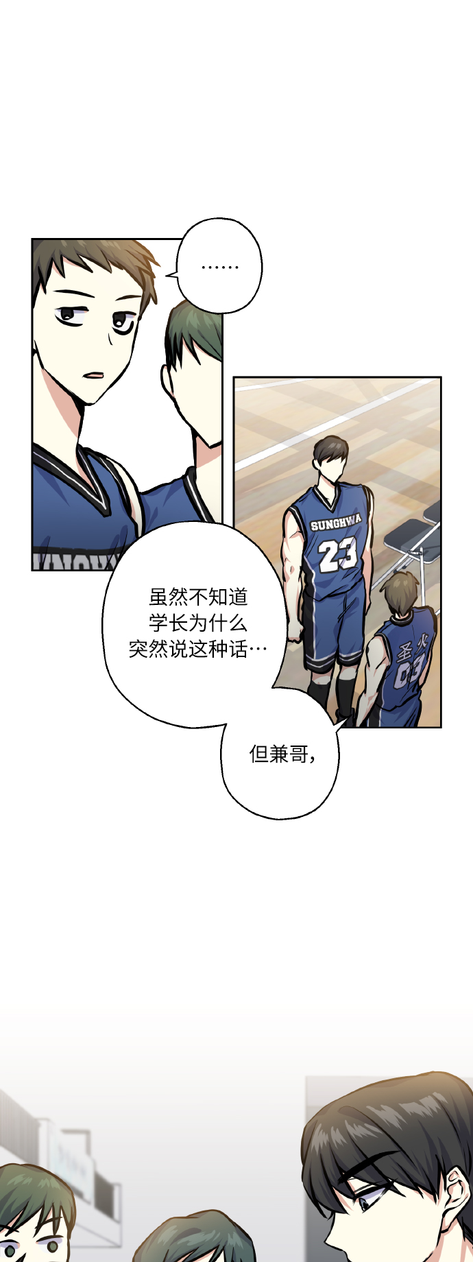 [第21话] 变化11