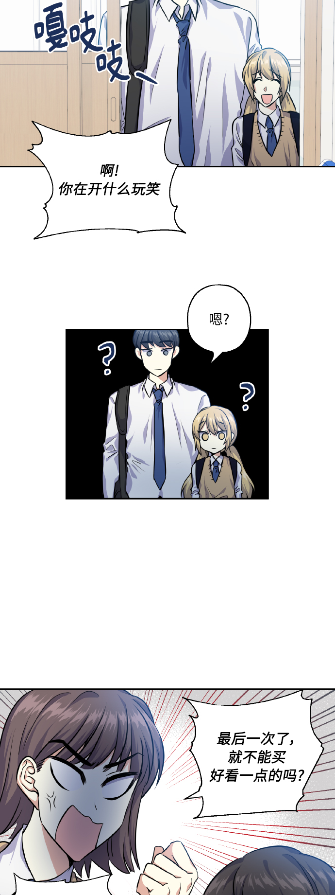 [第30话] 争取爱情的人9