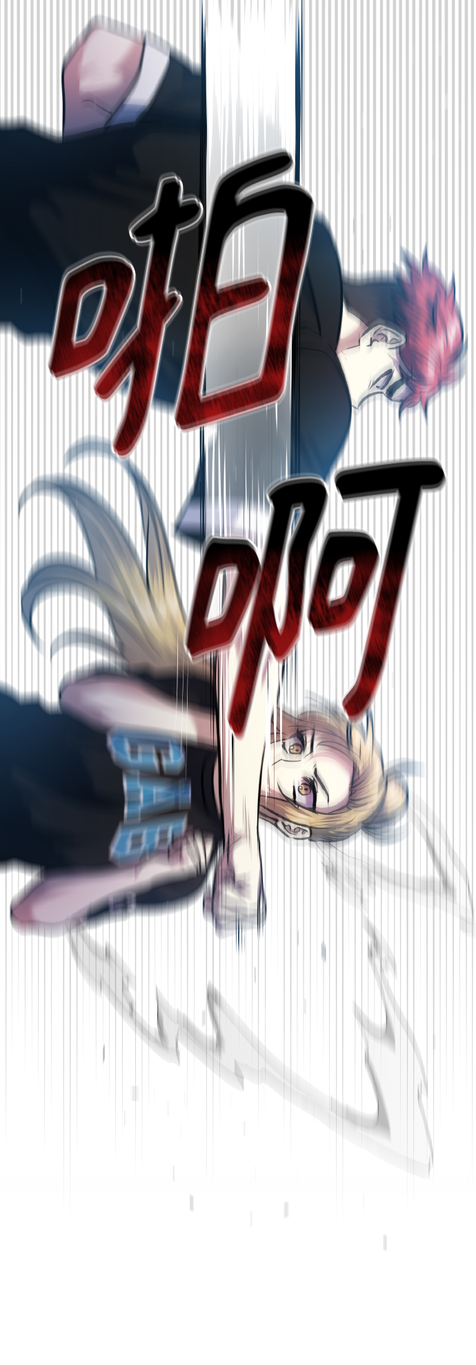 [第69话] 实力差距19