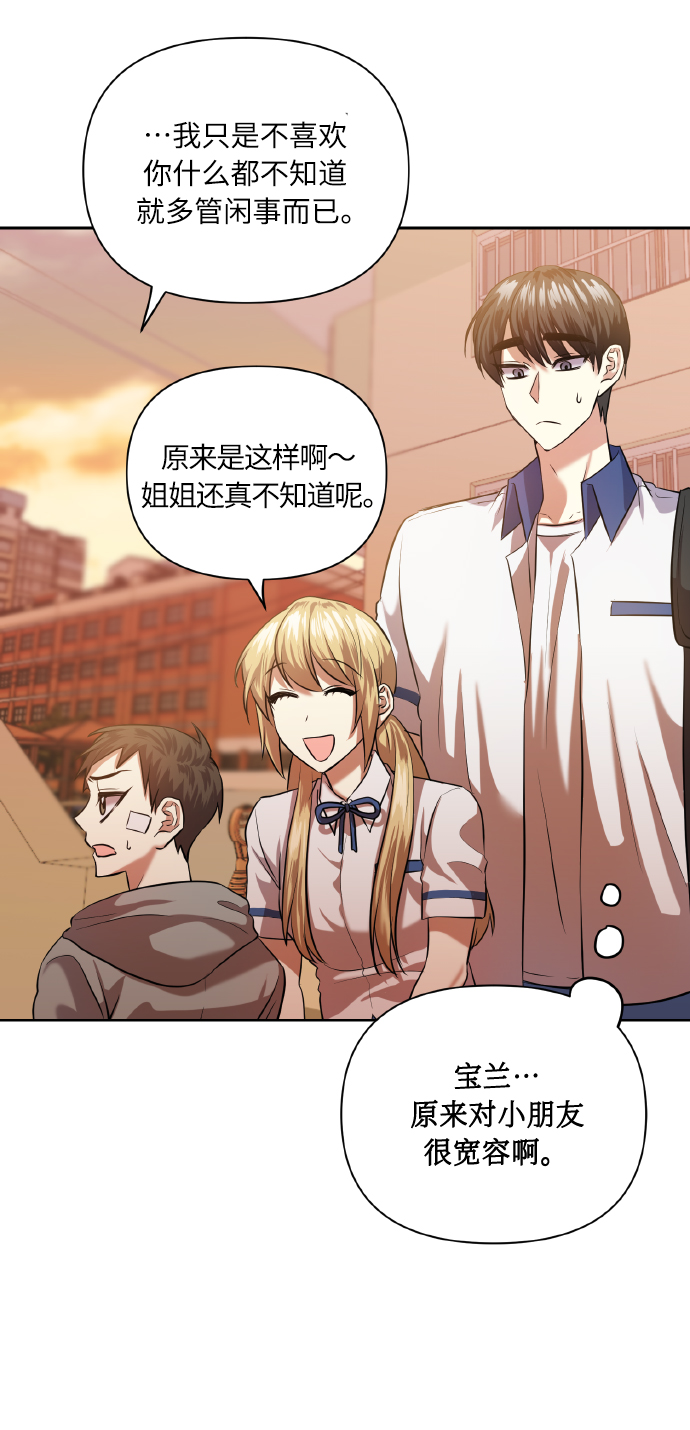 [第46话] 第一次感受到的无力感53