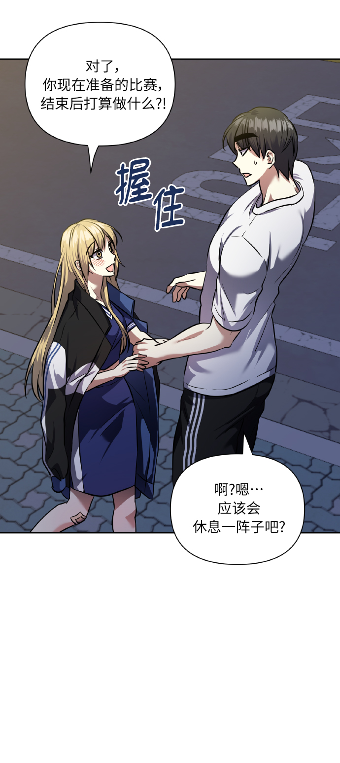 [第59话] 可以战胜吗？29