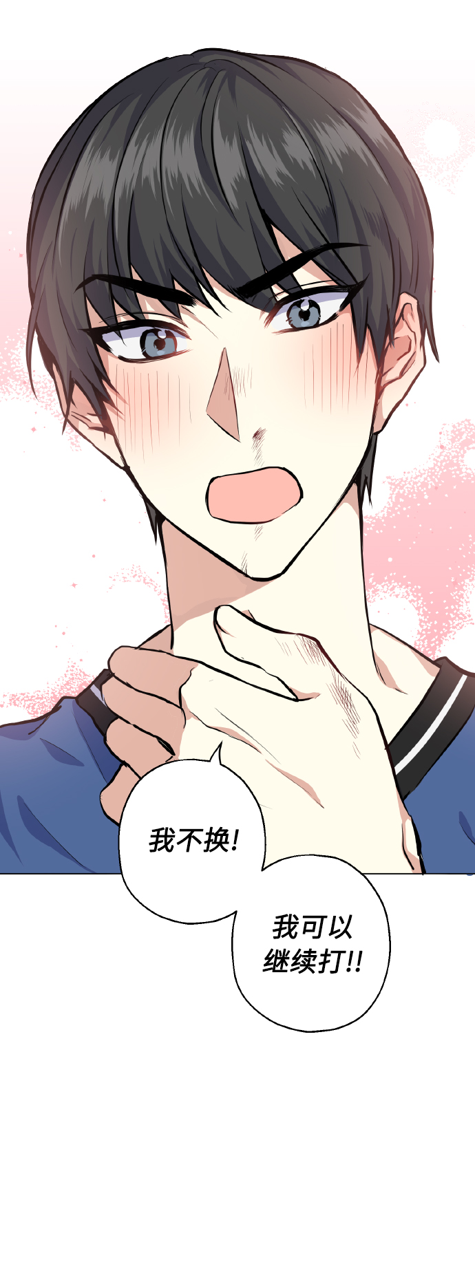 [第20话] 应援58