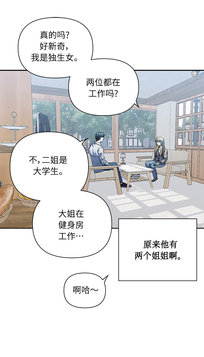 [第43话] 传达心意的表白14