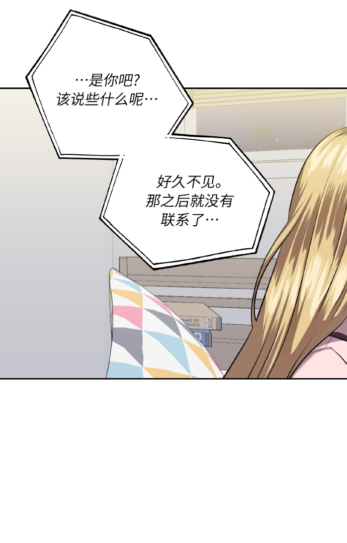 [第55话] 初恋也可能不是单恋55