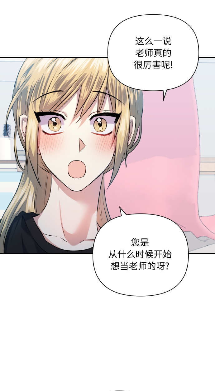 [第49话] 志愿活动（2）30