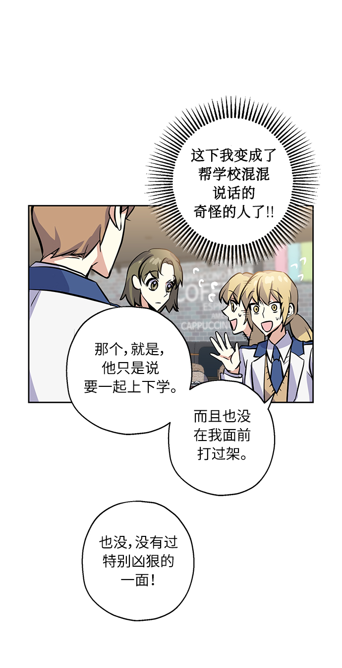 [第9话] 这种感觉叫什麽？63