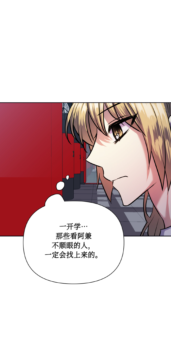 [第66话] 我们是交往吗？81
